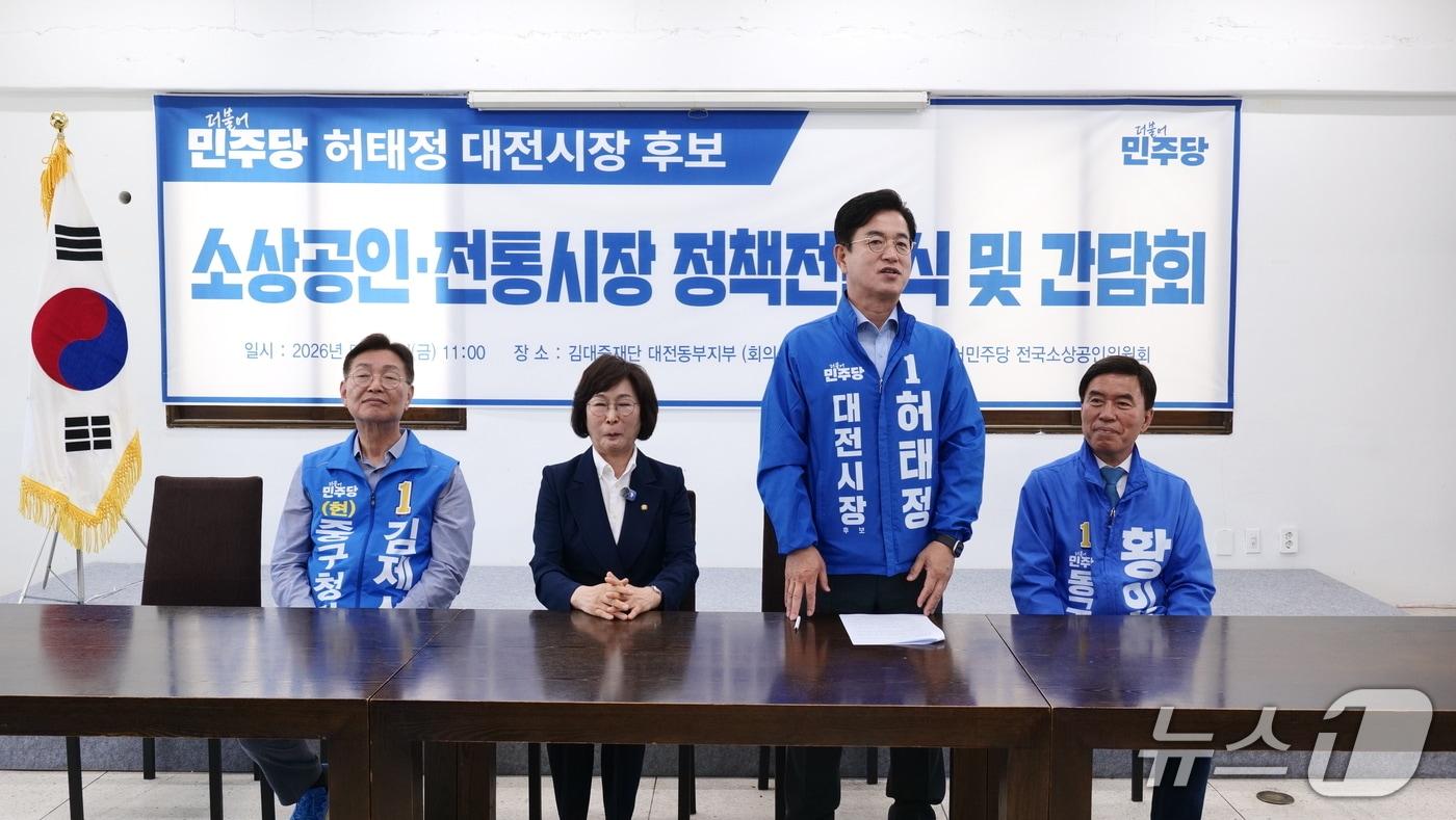 본문 이미지 - 더불어민주당 허태정 대전시장 후보는 15일 소상공인 업계와 정책간담회를 가졌다. (후보 제공) / 뉴스1