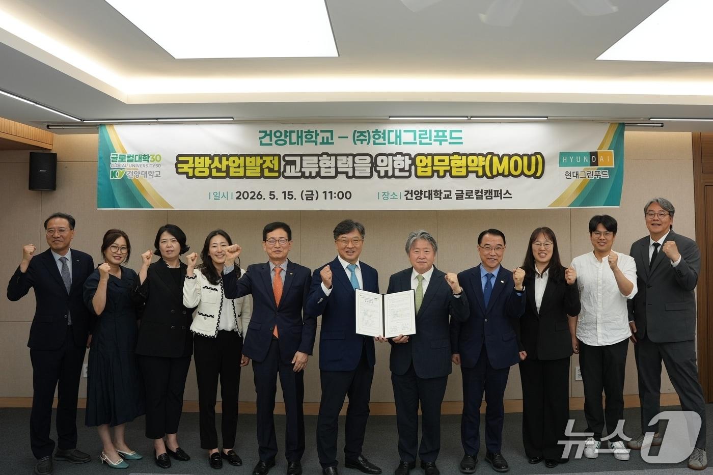 본문 이미지 - 건양대학교 글로컬대학사업추진단은 ㈜현대그린푸드(사장 박홍진)와 업무협약(MOU)을 체결했다. (건양대 제공.재판매 및 DB금지)/뉴스1