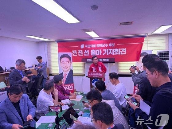 본문 이미지 - 전진선 국민의힘 경기 양평군수 후보가 지난달 27일 양평군청 브리핑룸에서 출마 기자회견을 열고 있다.(전 후보 측 제공. 재판매 및 DB 금지)/뉴스1