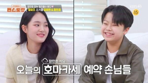 본문 이미지 - KBS 2TV '편스토랑' 캡처