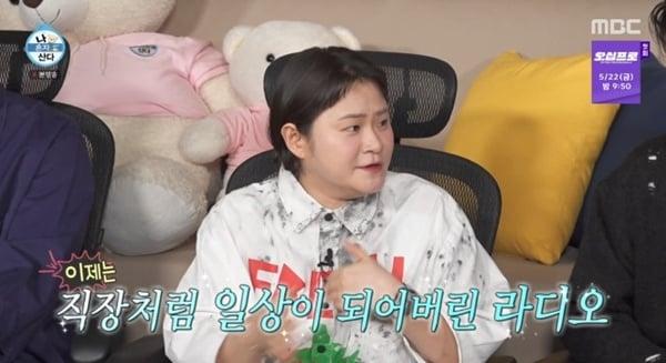 본문 이미지 - MBC '나 혼자 산다' 캡처