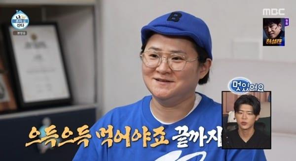 본문 이미지 - MBC '나 혼자 산다' 캡처