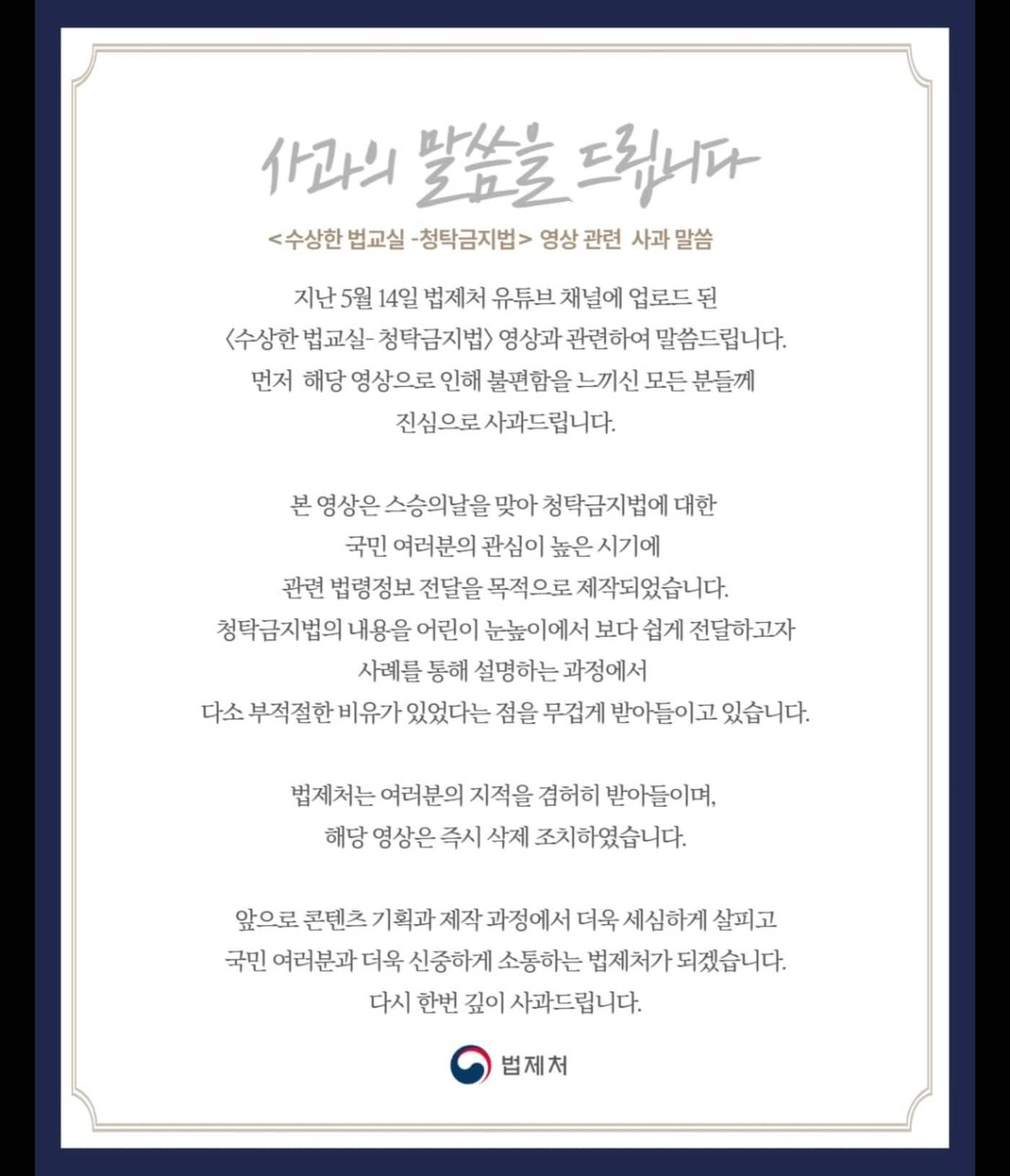 본문 이미지 - (법제처 제공)