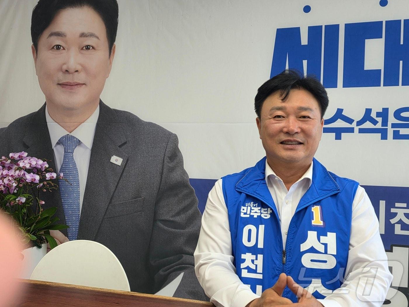 본문 이미지 - 성수석 후보가 뉴스1과 인터뷰를 하고 있다. ⓒ 뉴스1 김평석 기자