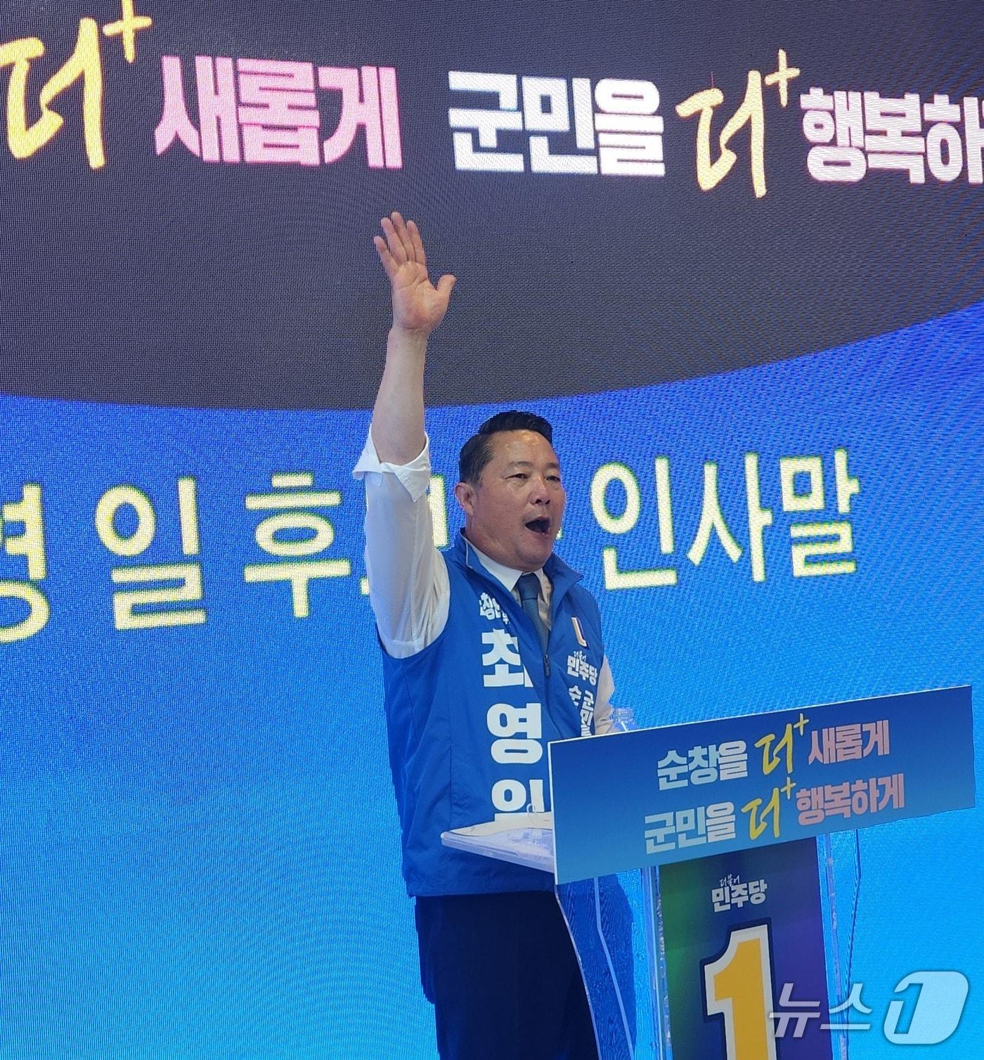 본문 이미지 - 16일 최영일 전북 순창군수 후보(더불어민주당)가 캠프 개소식을 갖고 인사말을 하고 있다.(최영일 후보 캠프 제공. 재판매 및 DB금지)/뉴스1 