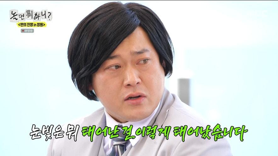 본문 이미지 - MBC '놀면 뭐하니?' 갈무리