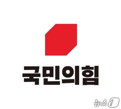 본문 이미지 - 국민의힘 로고.(재판매 및 DB금지)
