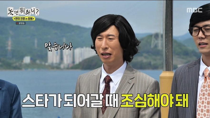 본문 이미지 - MBC '놀면 뭐하니?' 갈무리