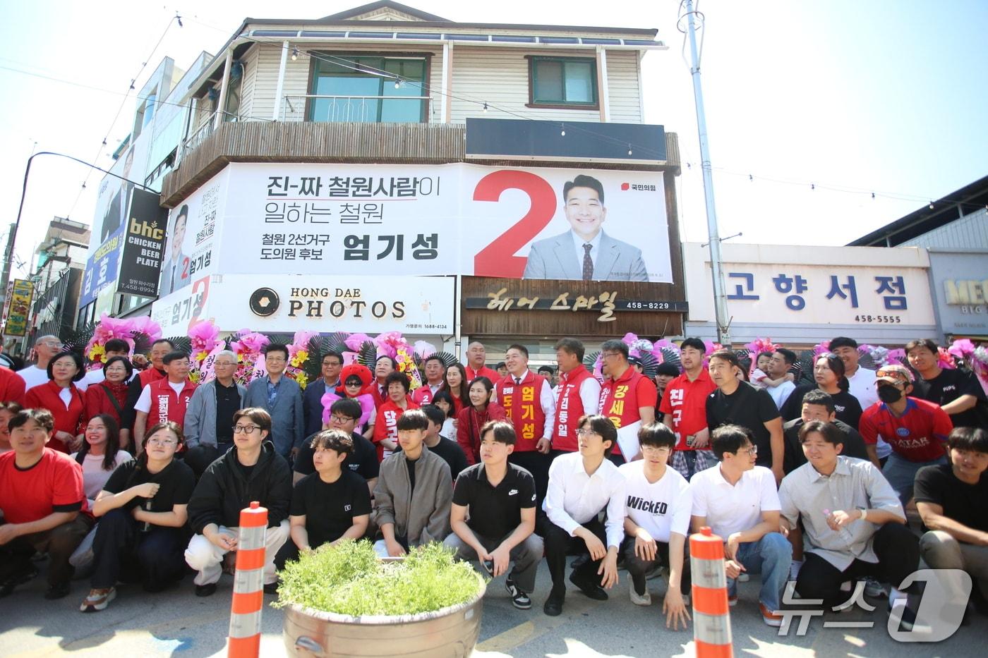 본문 이미지 - 엄기성 국민의힘 철원군 도의원 후보의 선거사무소 개소식.(엄기성 후보 측 제공. 재판매 및 DB금지)/뉴스1