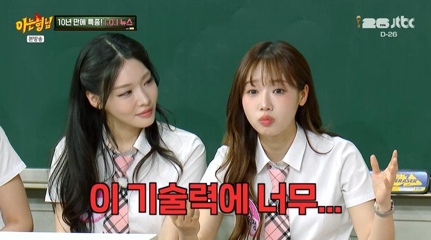 본문 이미지 - JTBC '아는형님' 갈무리