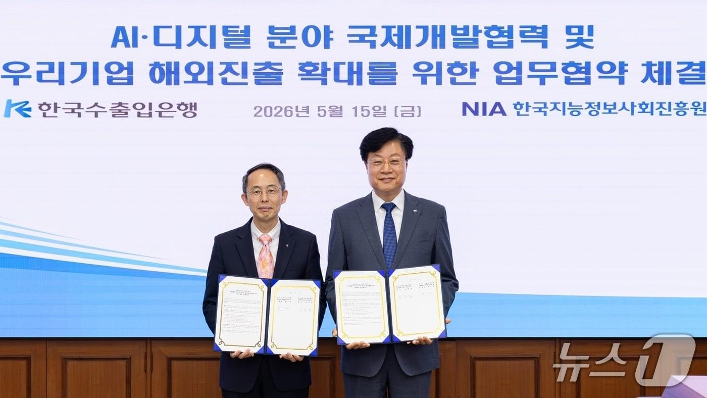본문 이미지 - 황기연 한국수출입은행장(왼쪽)과 김형철 한국지능정보사회진흥원장이 15일 서울 여의도 수은 본점에서 열린 'AI 분야 국제개발협력 및 우리 기업 해외진출 확대를 위한 상호협력 업무협약식'에서 기념 촬영 중이다. (한국수출입은행 제공)