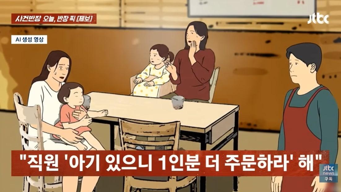 본문 이미지 - JTBC '사건반장'