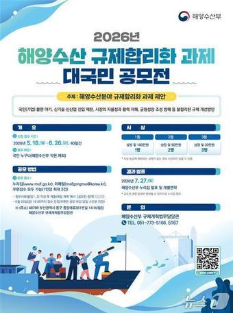 본문 이미지 - (해양수산부 제공)