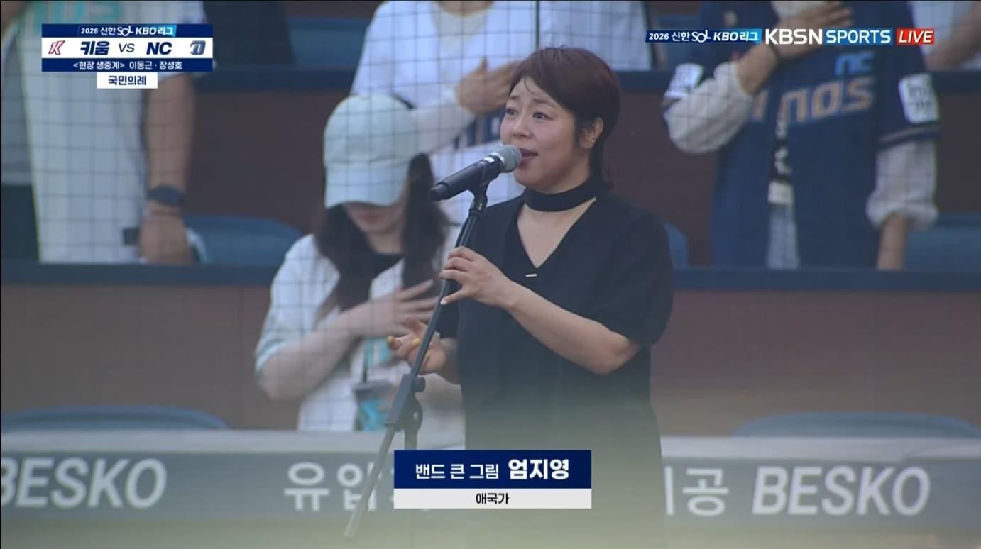 본문 이미지 - NC 다이노스 대 키움 히어로즈 경기 중계 화면 갈무리