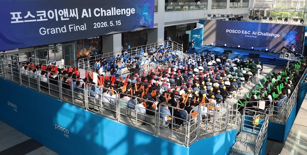본문 이미지 - 포스코이앤씨 전사 AI 챌린지 모습.(포스코이앤씨 제공)뉴스1ⓒ news1