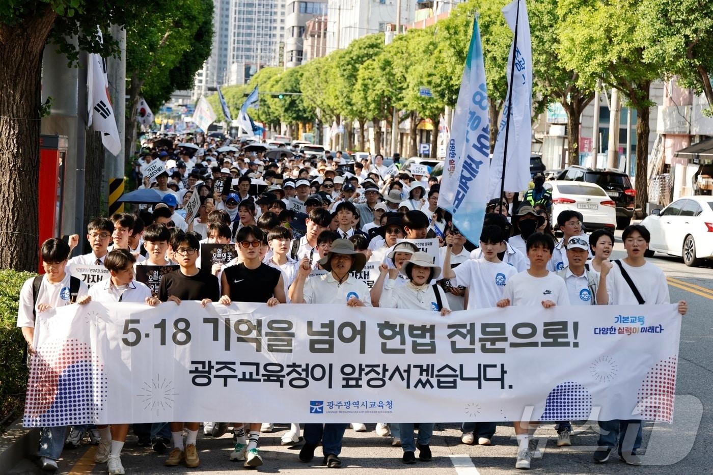 본문 이미지 - 광주시교육청이 46주년 5·18민주화운동을 맞아 금남로서 열린 민주평화대행진 참여해 최승복 광주교육감 대행과 학생들이 행진하고 있다.(광주교육청 제공. 재배포 및 DB금지)