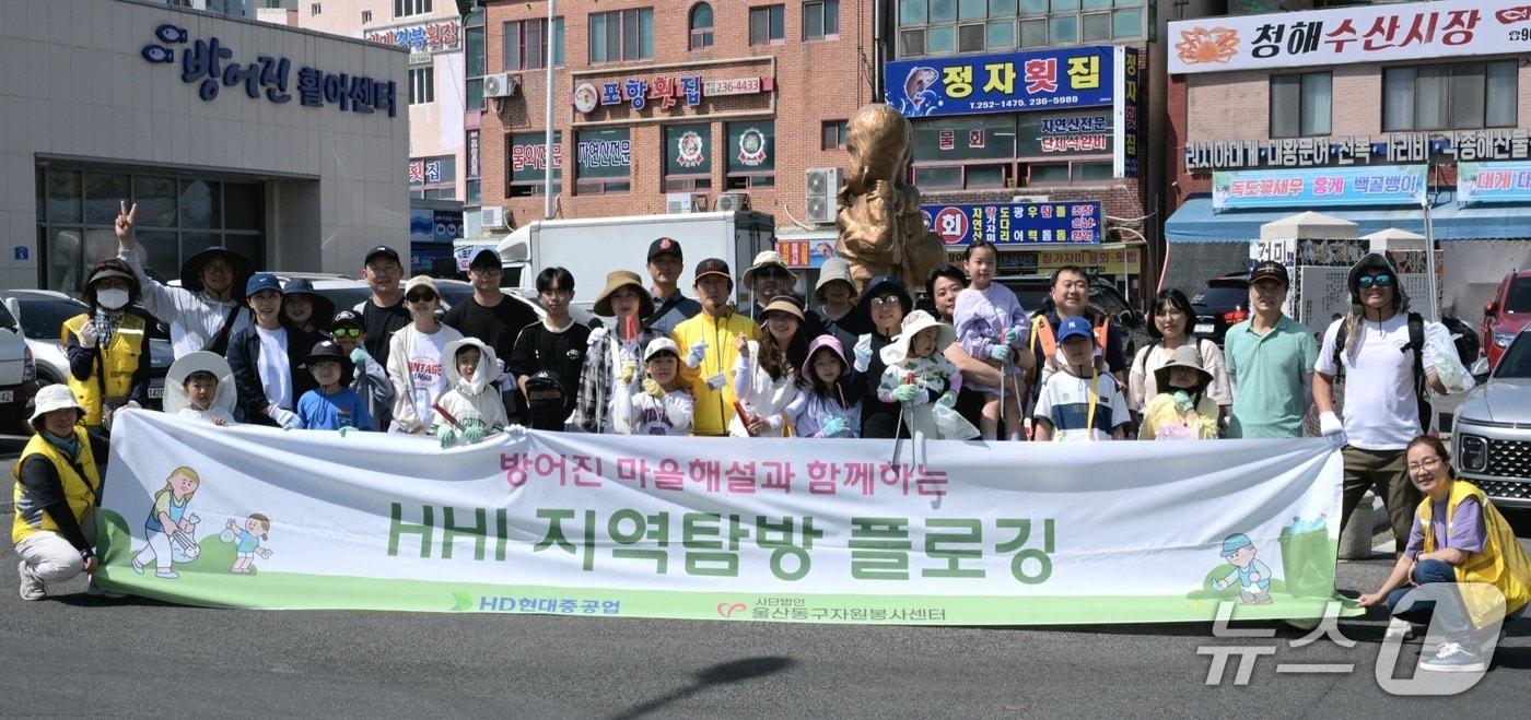 본문 이미지 - HD현대중공업 직원 및 가족 30여 명이 울산 동구 방어진 일대에서 지역 탐방 플로깅 봉사활동을 하고 있다. (HD현대중 제공. 재판매 및 DB 금지) /뉴스1