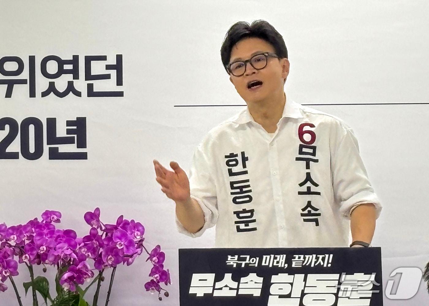 본문 이미지 - 부산 북구갑 국회의원 보궐선거에 출마하는 한동훈 무소속 후보가 17일 부산 북구 선거사무소에서 열린 선거대책위원회 발족식에서 발언하고 있다. 2026.05.17 ⓒ 뉴스1 홍윤 기자