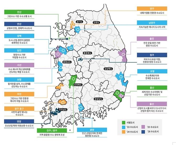 본문 이미지 - 전국 수소도시 현황.(국토교통부 제공)뉴스1ⓒ news1