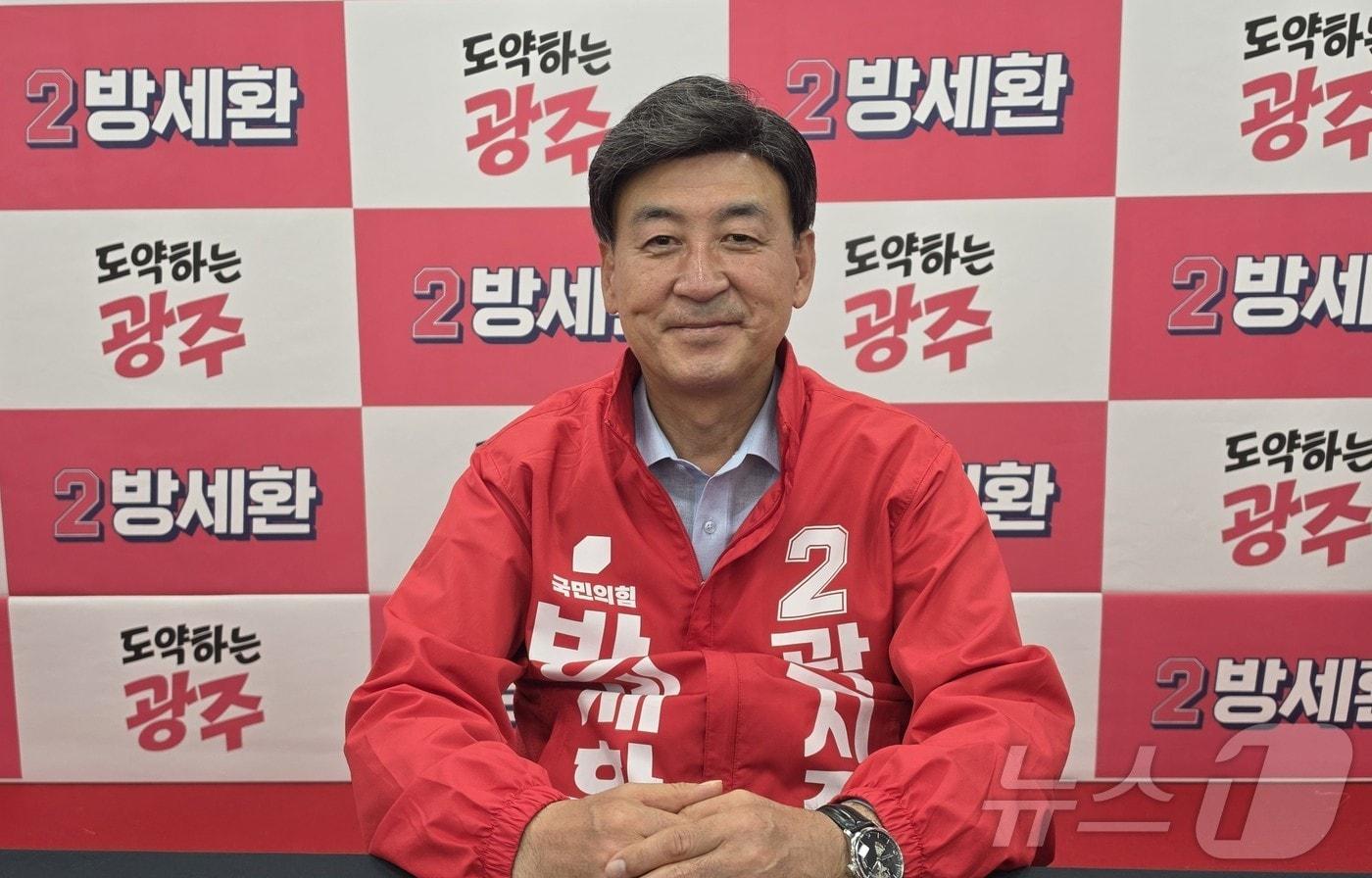 본문 이미지 - 방세환 국민의힘 경기 광주시장 후보가 뉴스1과의 인터뷰를 하고 있다. ⓒ 뉴스1 김평석 기자