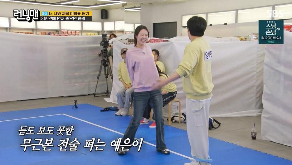 본문 이미지 - SBS '런닝맨' 갈무리