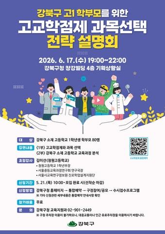 본문 이미지 - (강북구 제공)