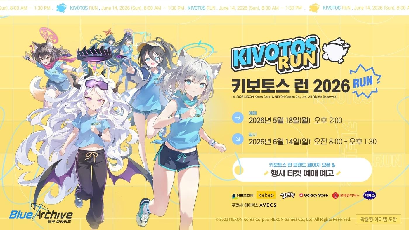 본문 이미지 - 블루 아카이브 러닝 이벤트 ‘키보토스 런’(넥슨 제공. 재판매 및 DB금지)2026.5.18 ⓒ 뉴스1