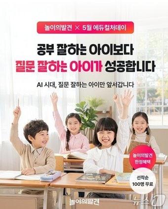 본문 이미지 - 웅진컴퍼스 놀이의발견 에듀컬쳐데이