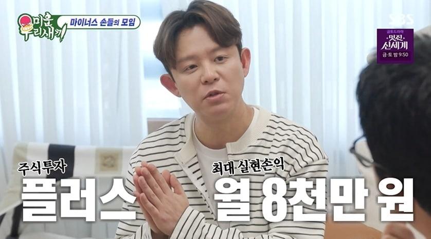 본문 이미지 - SBS '미운우리새끼'