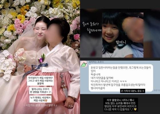 본문 이미지 - 사진=최준희 인스타그램 갈무리