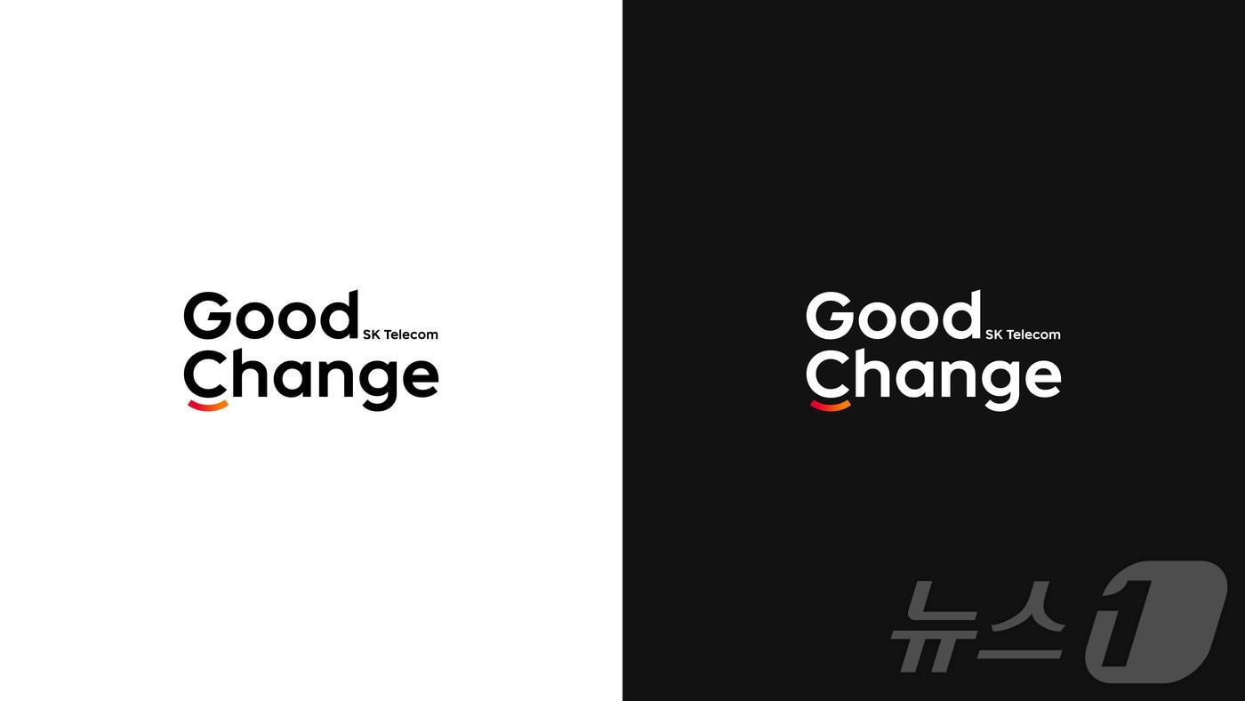 본문 이미지 - SKT 뉴스룸 굿 체인지(Good Change) 캠페인 로고(SKT 제공) ⓒ 뉴스1 김민수 기자
