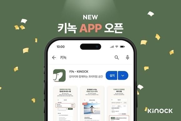 본문 이미지 - 키녹 전용 애플리케이션(교원그룹 제공)