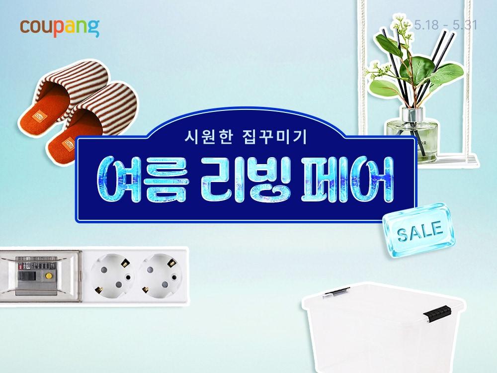 본문 이미지 - (쿠팡 제공)