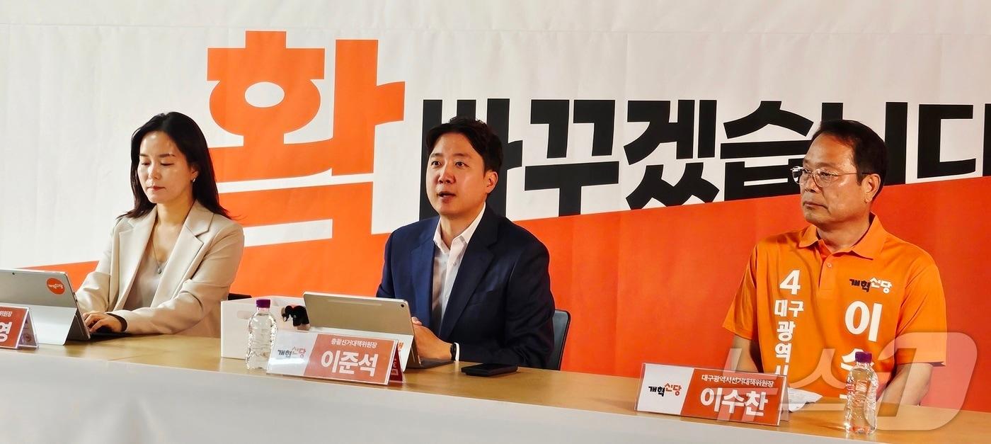 본문 이미지 - 개혁신당 지도부가 18일 대구 수성구 수성동 이수찬 개혁신당 대구시장 후보 선거사무실에서 현장 중앙선대위회의를 주재하고 있다. 왼쪽부터 이주영 공동선거대책위원장, 이준석 총괄선거대책위원장, 이수찬 대구시장 후보. ⓒ 뉴스1 남승렬 기자