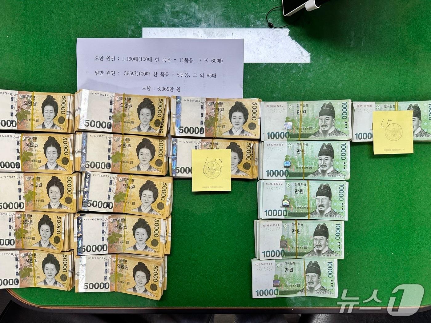 본문 이미지 - A 씨가 지난 6일 삼형제의 집에 침입해 훔친 현금.(경남경찰청 제공. 재판매 및 DB금지)