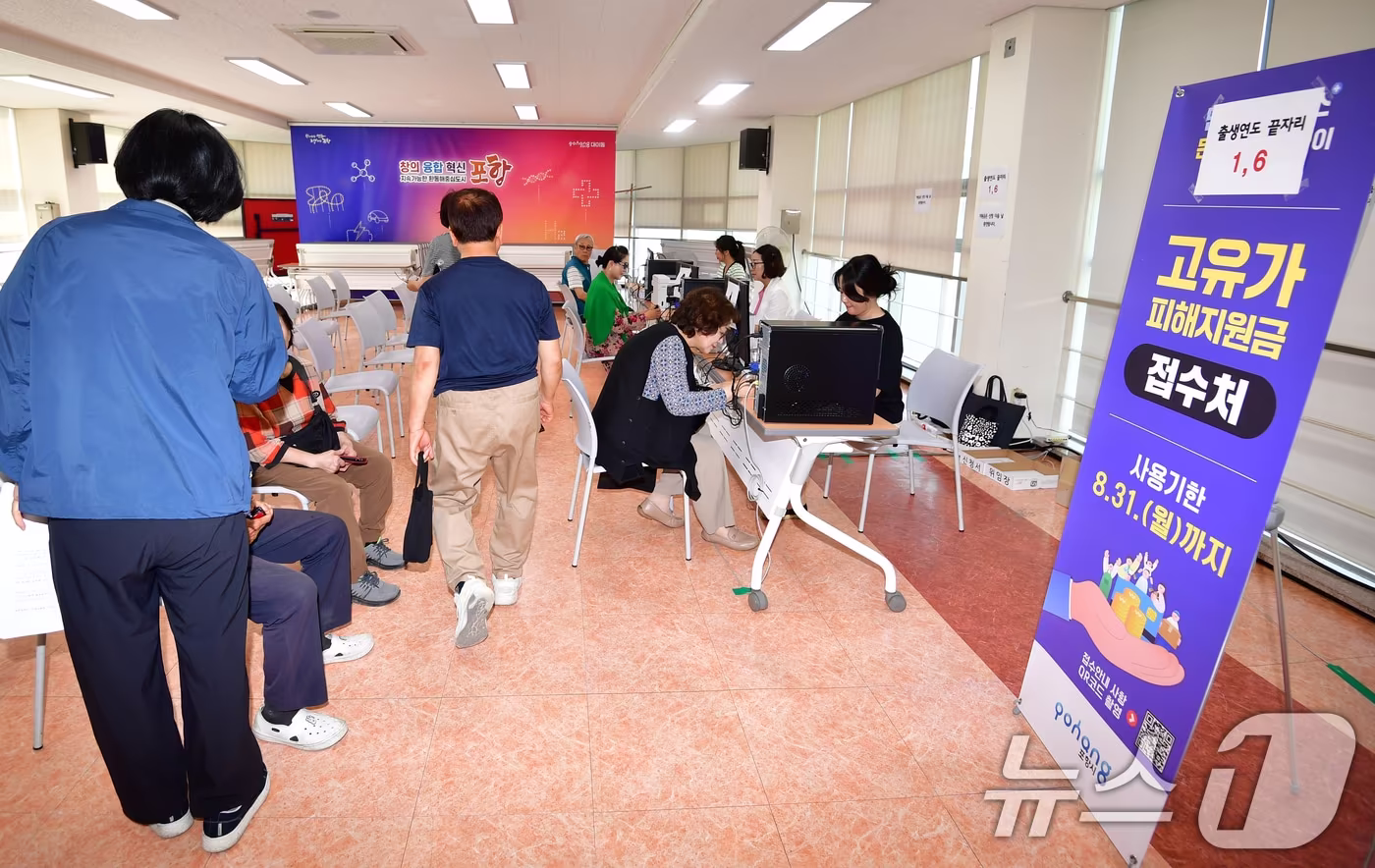 본문 이미지 - 경북 안동시는 2일 이달부터 12월까지 13개 보장사업 수급자 5만4029명을 대상으로 사회보장급여 정기 확인조사를 실시한다. 사진은 포항 행정복지센터. 2026.5.18 ⓒ 뉴스1 최창호 기자