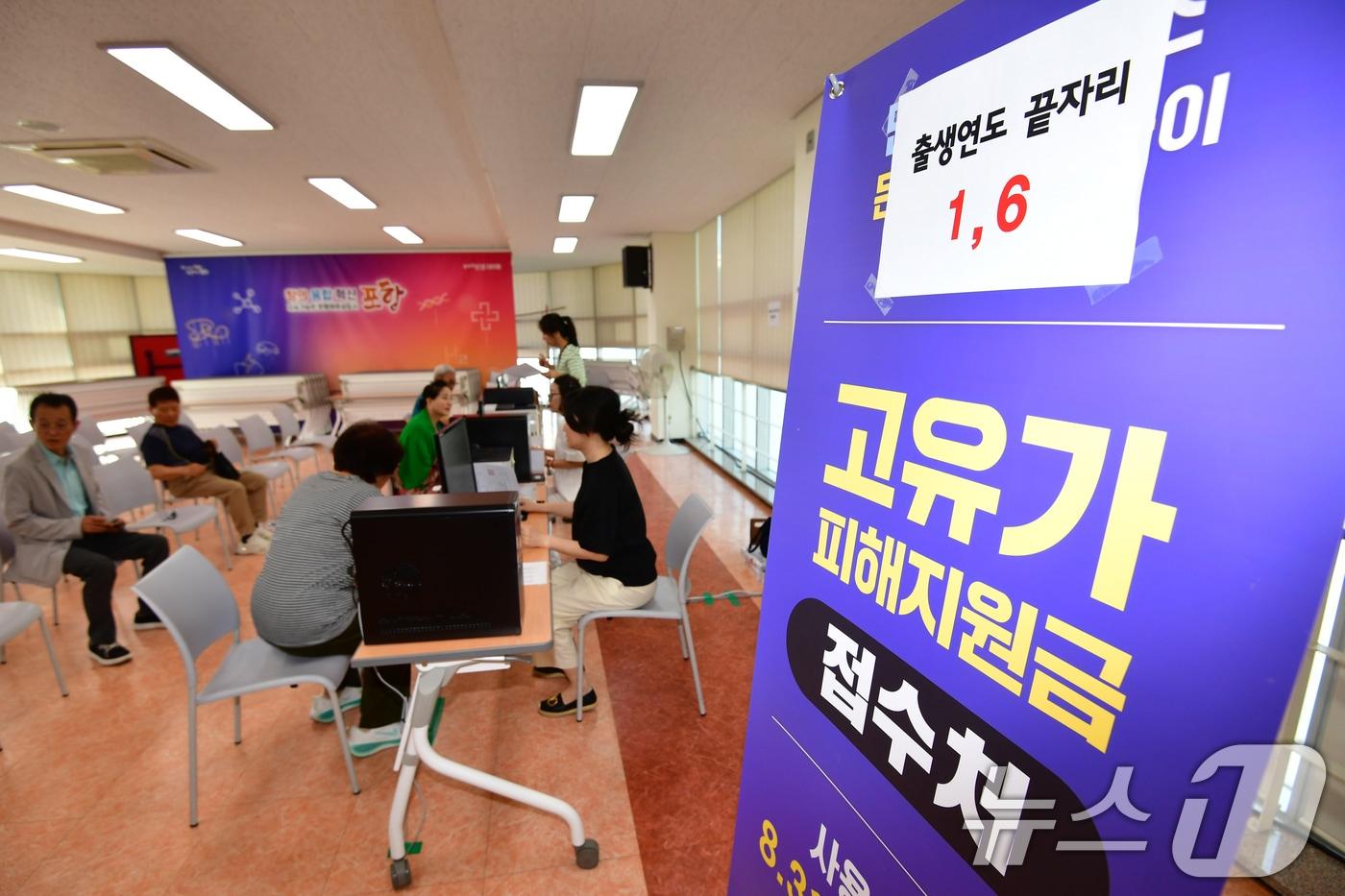 본문 이미지 - 고유가 피해지원금 2차 접수 첫 날인 18일 오전 경북 포항시 남구 대이동 행정복지센터에 마련된 접수 창구를 찾은 시민들이 접수하고 있다. 포항시 2차 지급 대상자는 약 31만 4000여명이다. 2026.5.18 ⓒ 뉴스1 최창호 기자