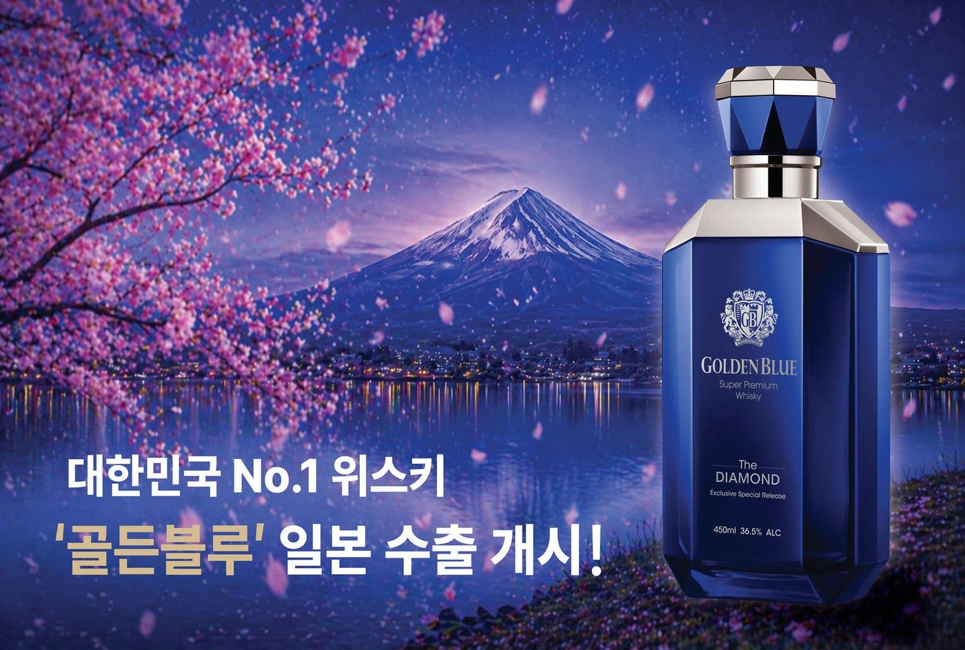 본문 이미지 - (골든블루 제공)