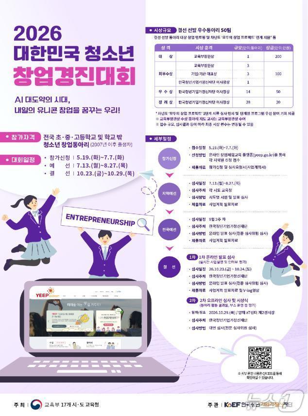 본문 이미지 - (교육부 제공)