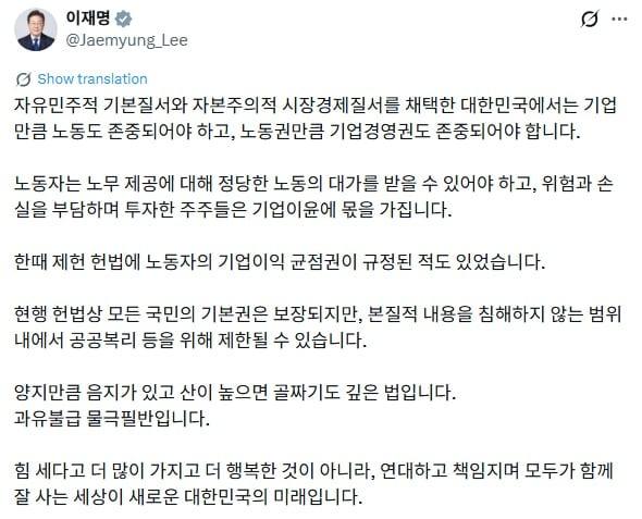 본문 이미지 - 이재명 대통령 X 화면 캡처