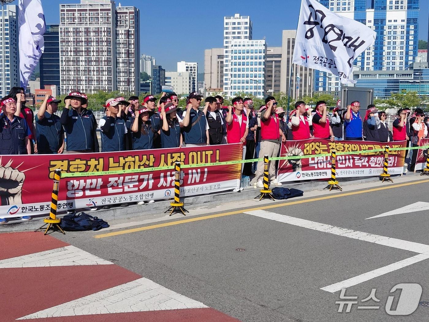 본문 이미지 - 부산항보안공사 노조가 18일 신임 사장 취임에 반발하는 '출근길 집회'를 진행하는 모습 (노조 제공. 재판매 및 DB금지)