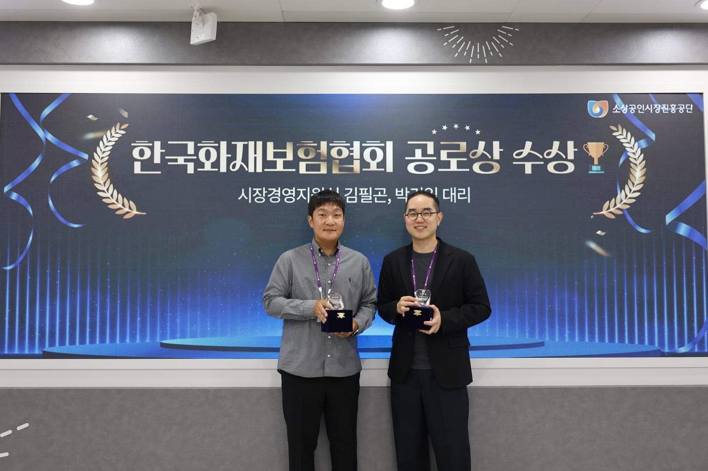 본문 이미지 - 한국화재보험협회 공로상을 받은 소진공 (소진공 제공)