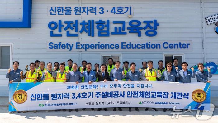 본문 이미지 -  신한울 원자력 3·4호기 안전체험 교육장 (현대건설 제공)  