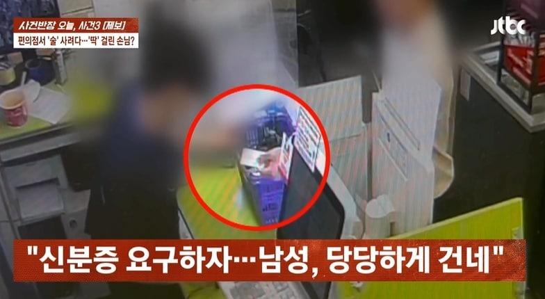 본문 이미지 - JTBC '사건반장'