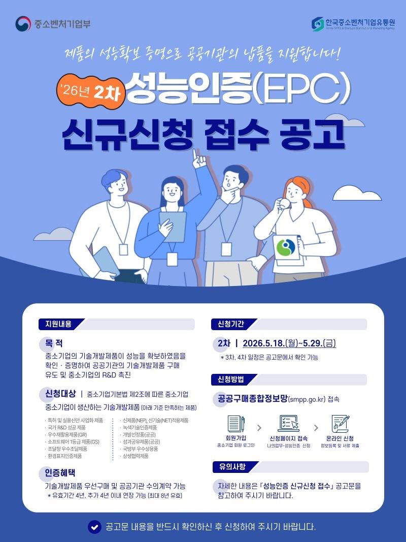 본문 이미지 - 한유원 중소기업 공공조달 포스터 (한유원 제공)
