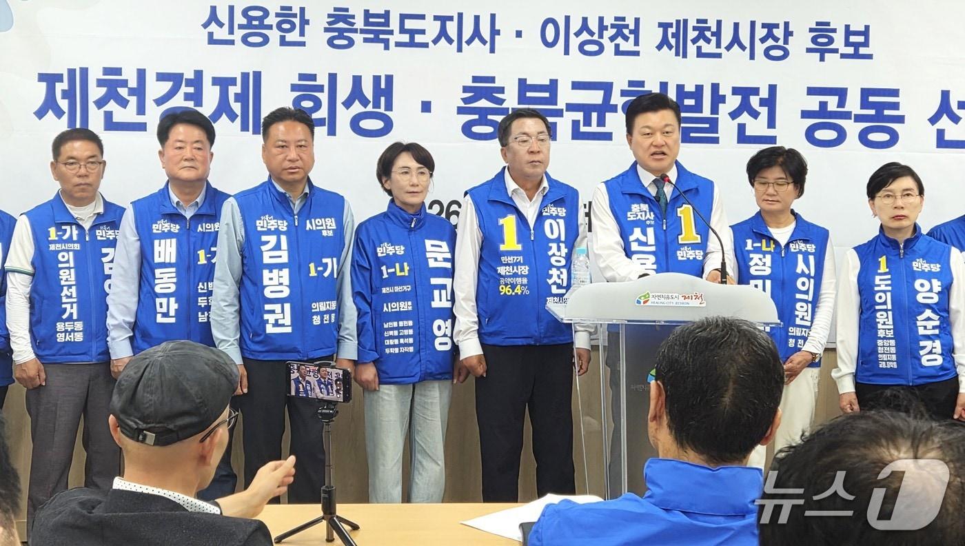 본문 이미지 - 더불어민주당 신용한 충북지사 후보와 이상천 제천시장의 기자회견 모습.2026.5.18/뉴스1 손도언 기자 