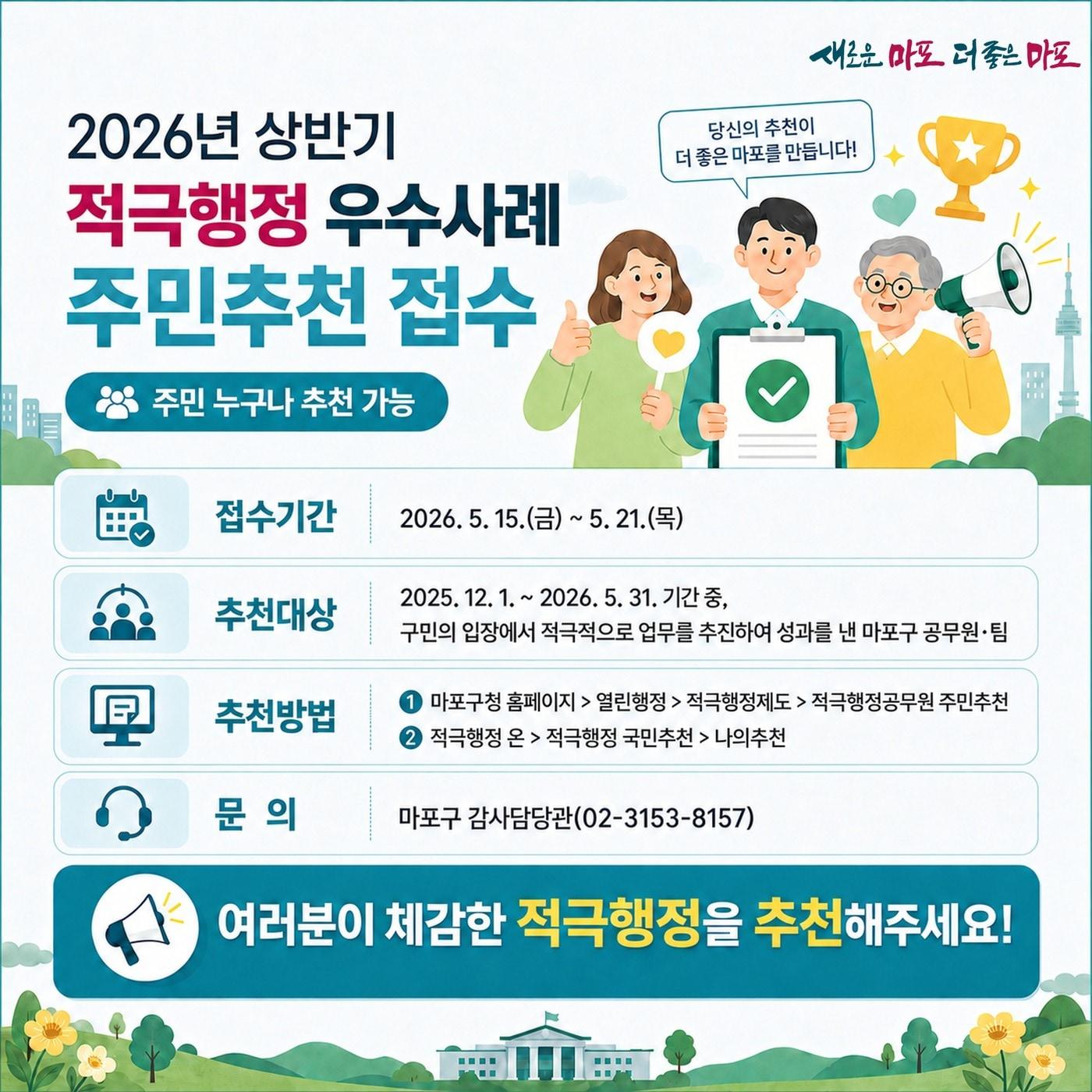 본문 이미지 - 마포구