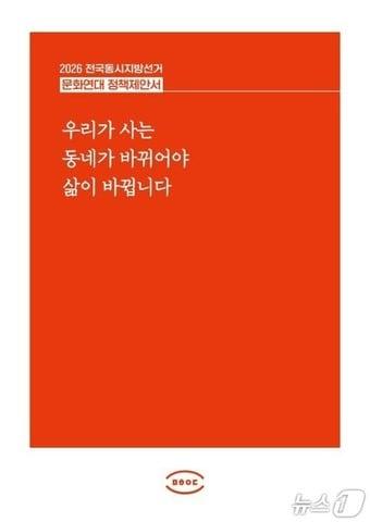 본문 이미지 - 제안서 '우리가 사는 동네가 바뀌어야 삶이 바뀝니다'