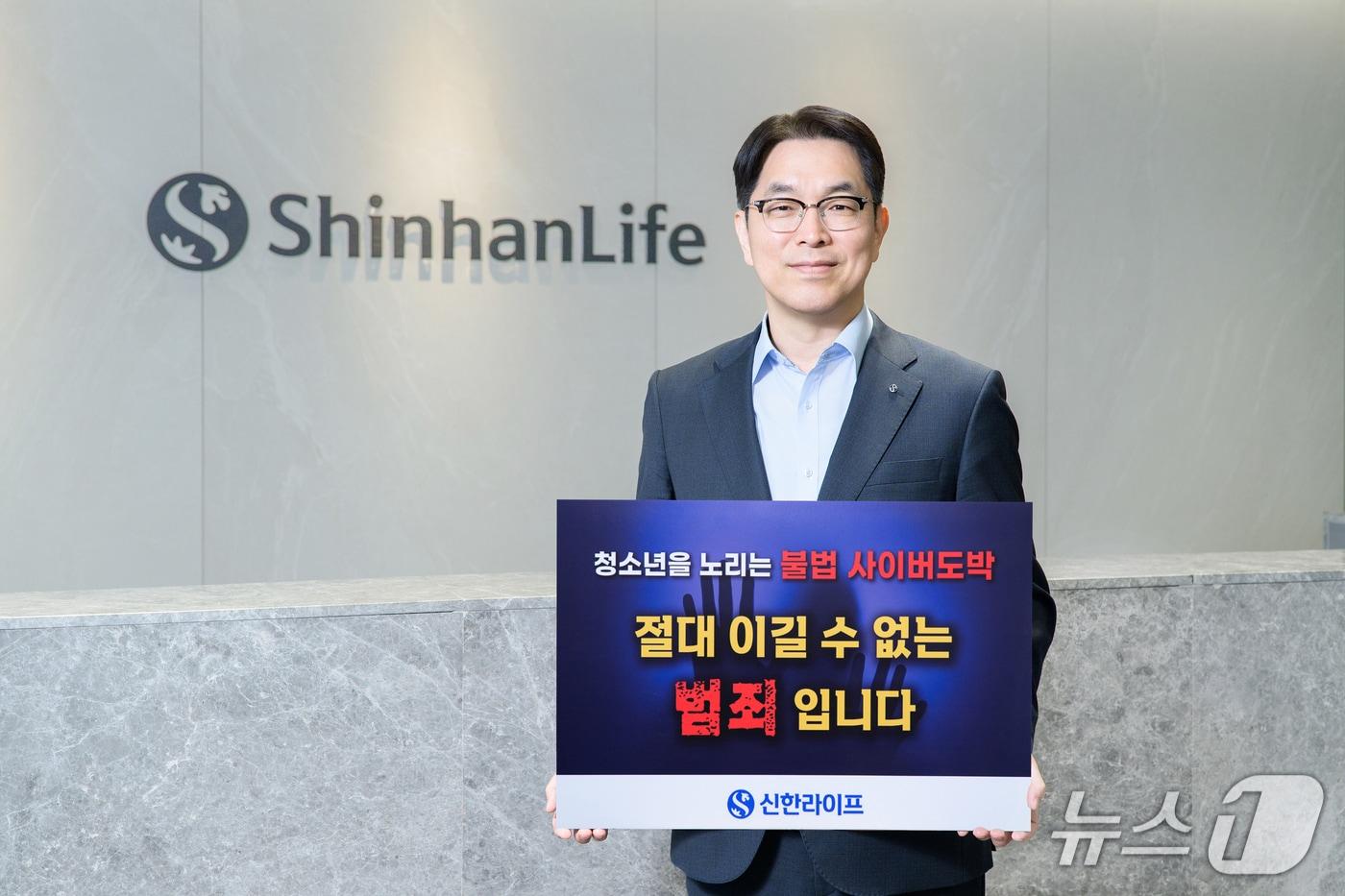 본문 이미지 - 천상영 신한라이프 사장, '청소년 불법 도박 근절' 캠페인' 동참/사진제공=신한라이프