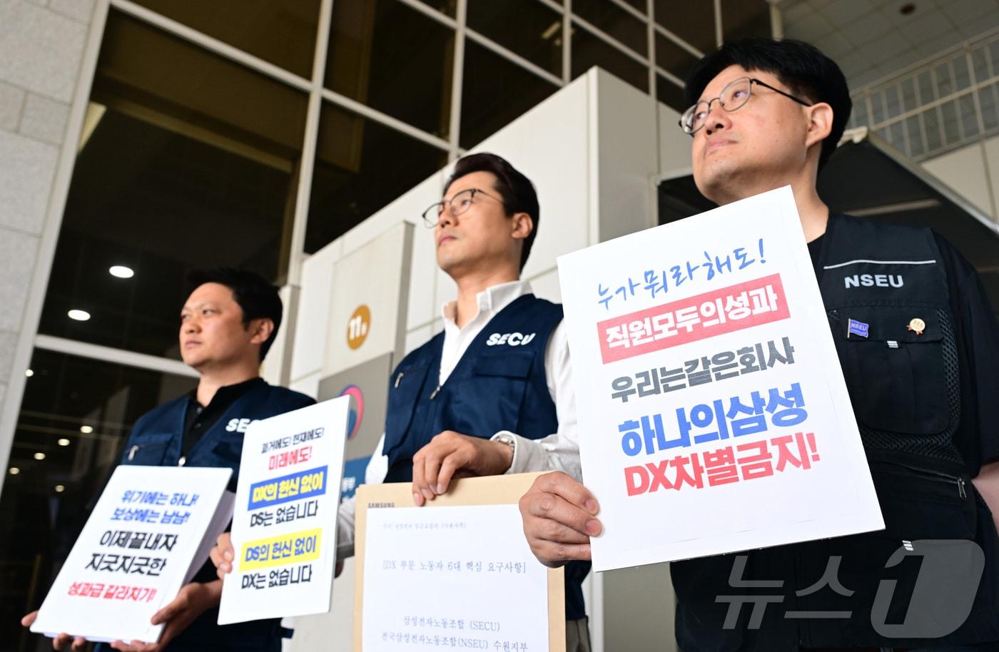 본문 이미지 - 18일 세종시 정부세종청사 고용노동부에서 삼성전자노동조합 및 전국삼성전자노동조합 조합원들이 DX 차별금지 등을 주장하며 'DX 부문 노동자 6대 핵심 요구사항을' 담은 의견서를 제출하고 있다. 2026.5.18 ⓒ 뉴스1 김기남 기자